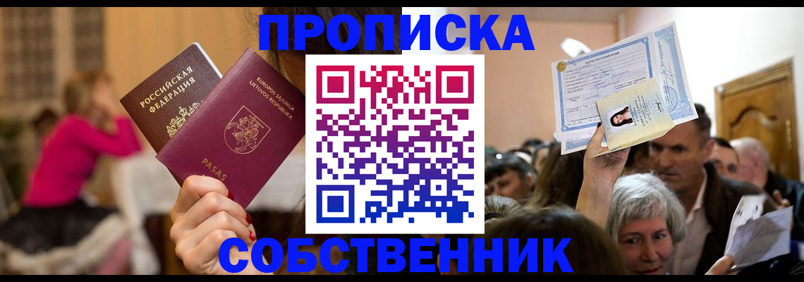 регистрация в Рыбинске