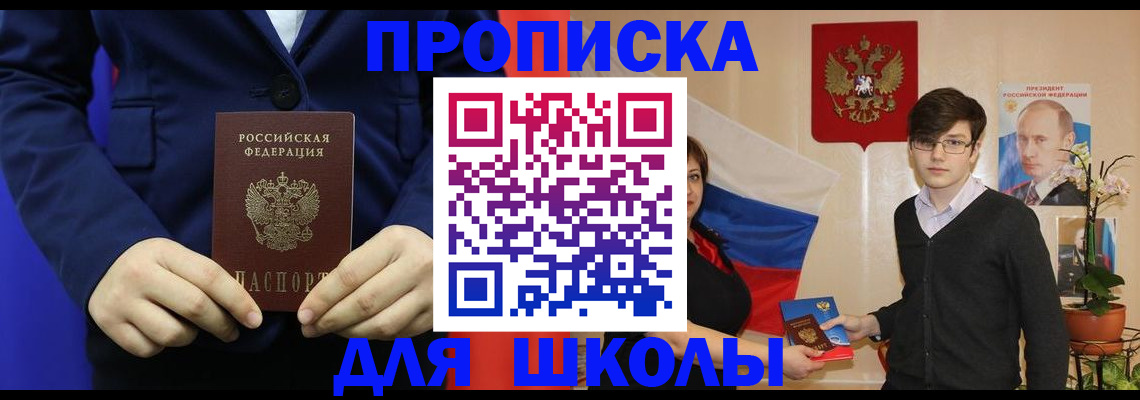 временная регистрация купить в Рыбинске