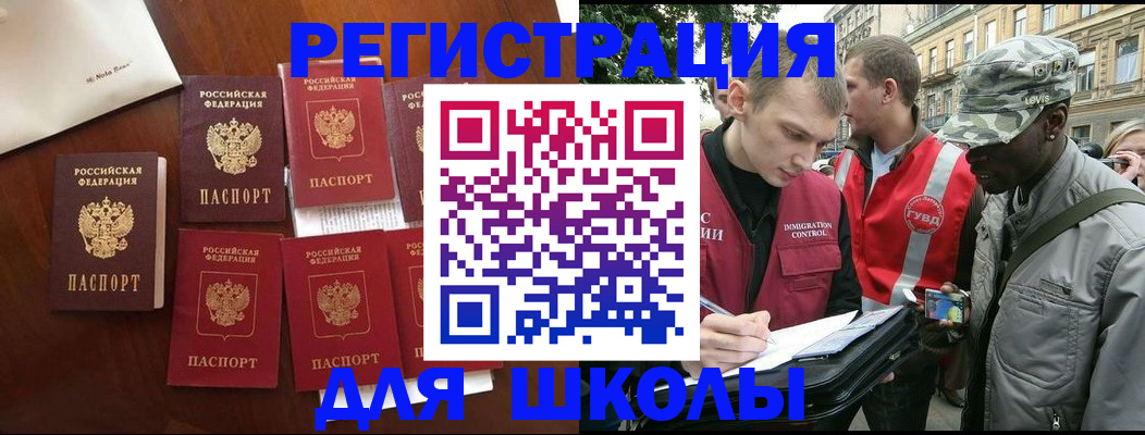 где прописаться в Рыбинске