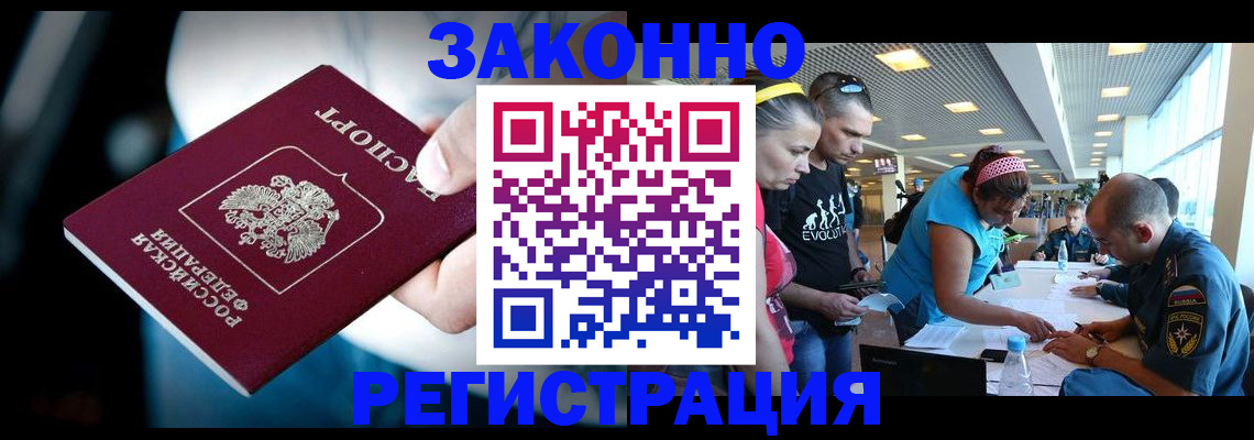 прописка для военкомата в Рыбинске